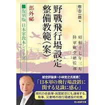 Amazon.co.jp: 復刻版 日本軍教本シリーズ「これだけ読めば戦は勝てる